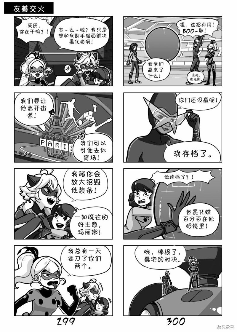 第02季02话