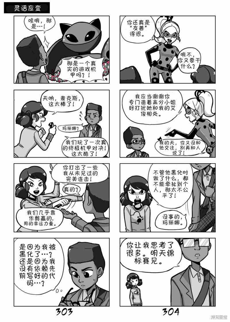 第02季02话