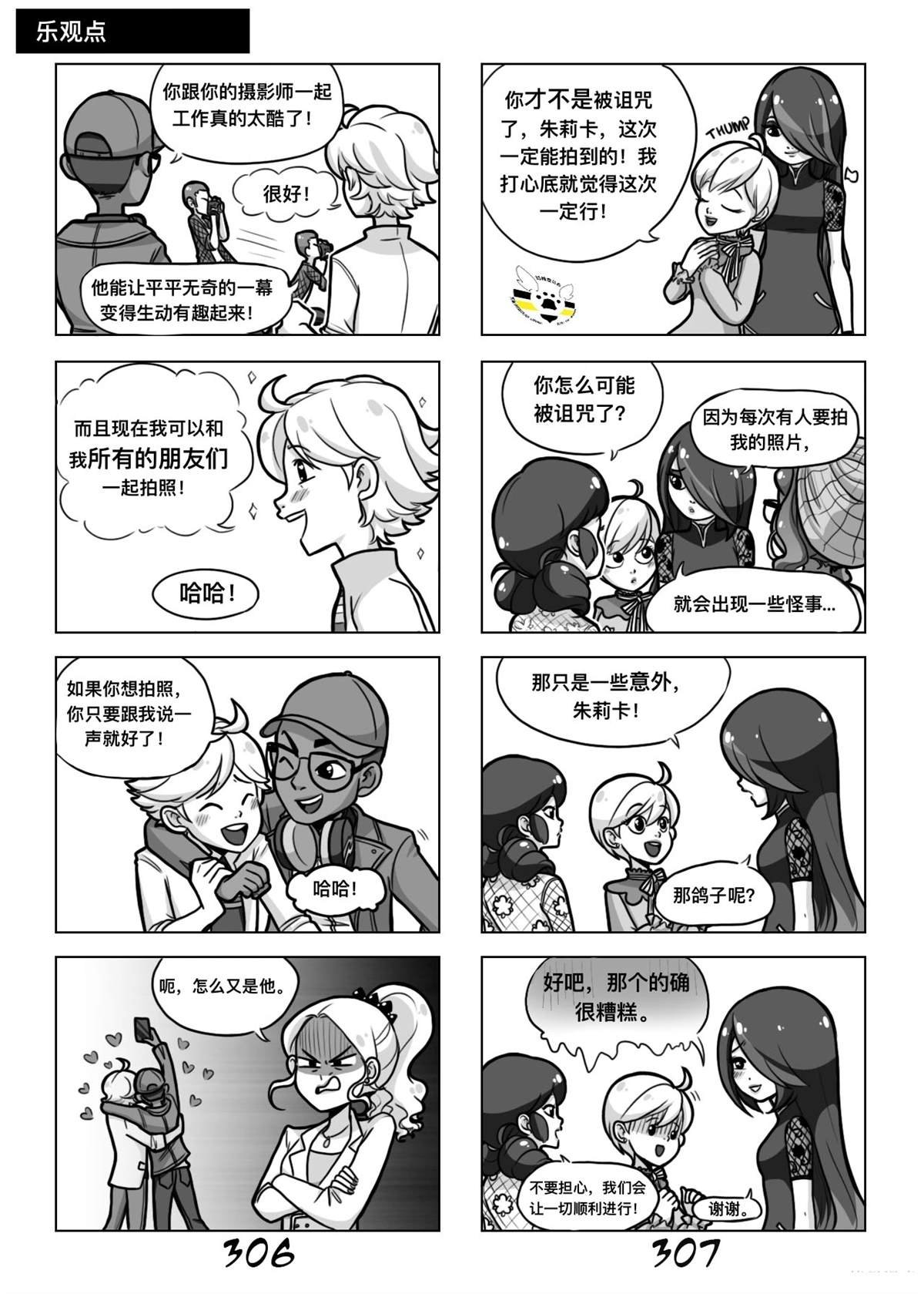 第二季03话