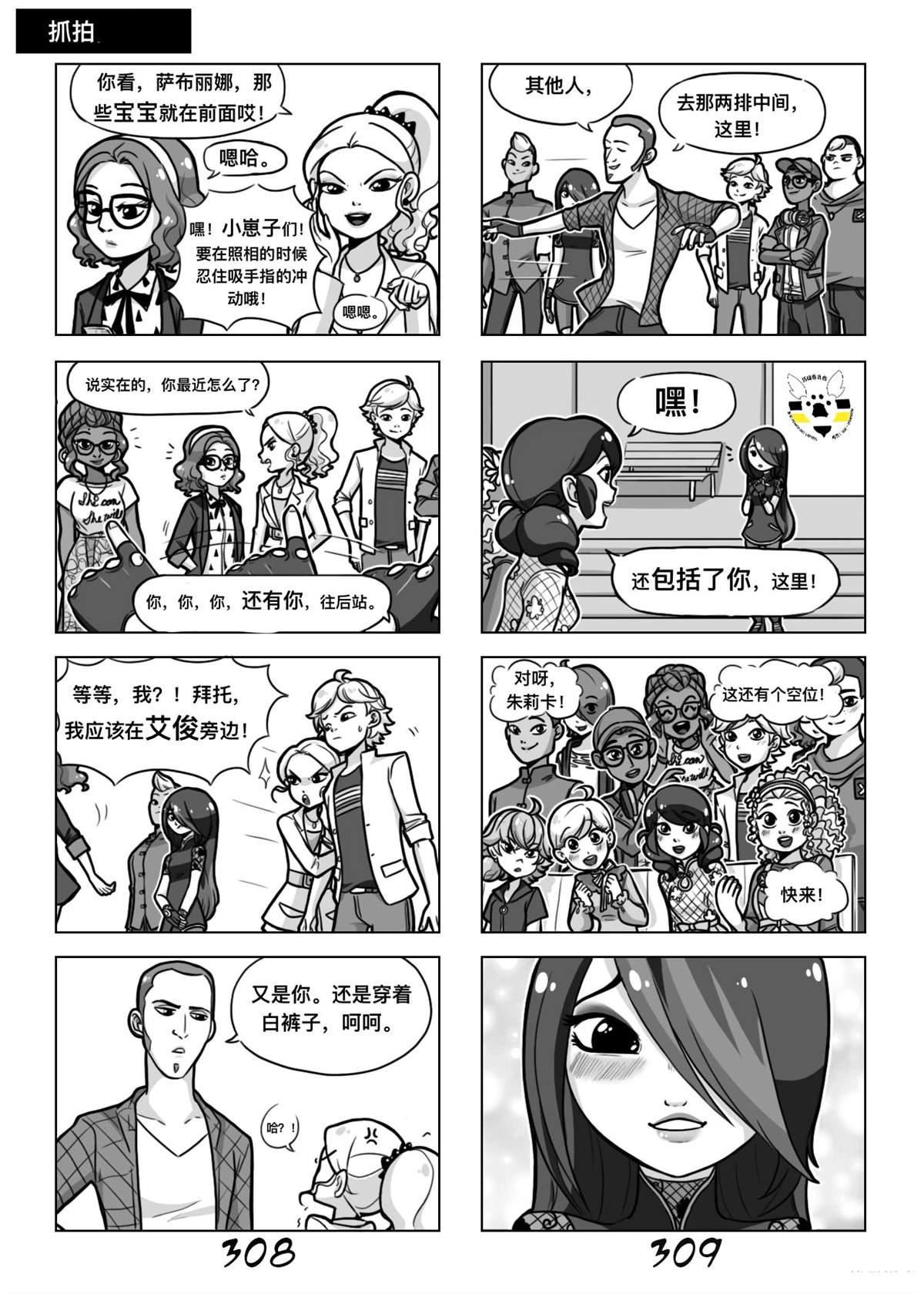 第二季03话