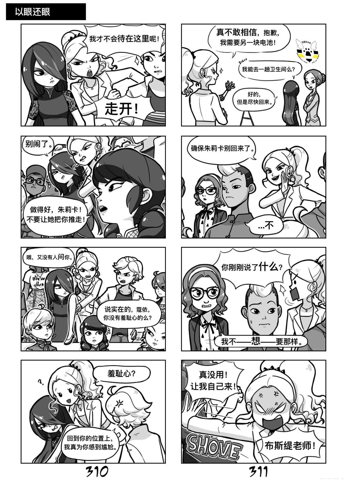 第二季03话