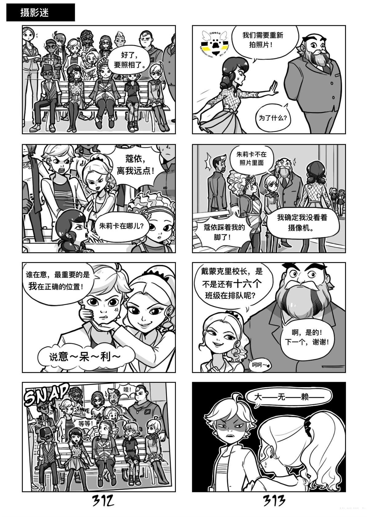 第二季03话