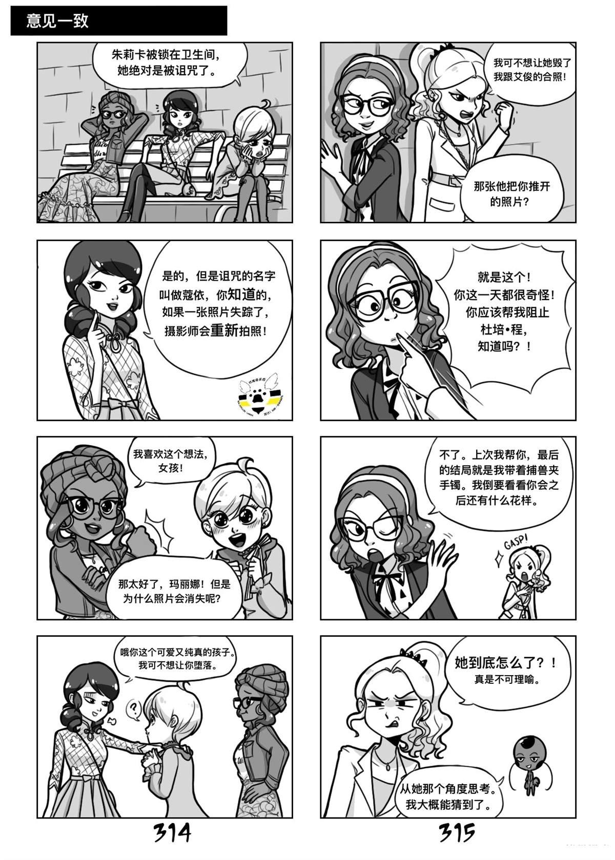 第二季03话