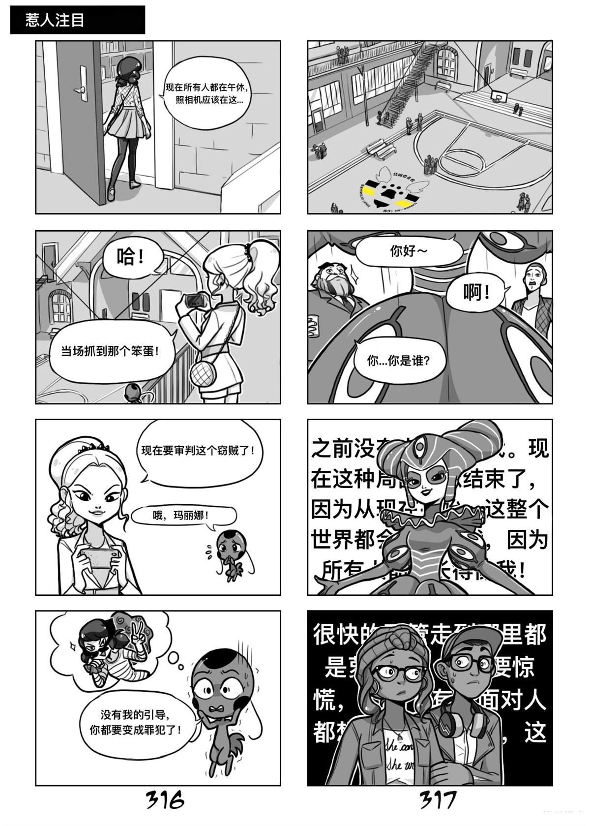第二季03话