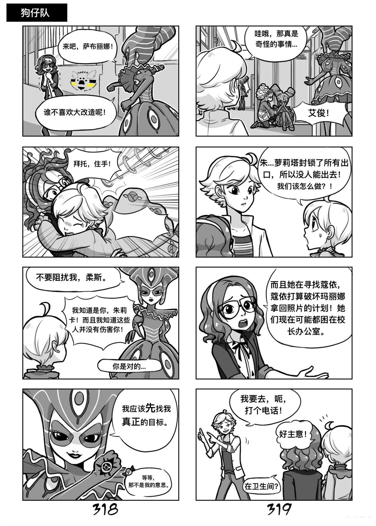 第二季03话