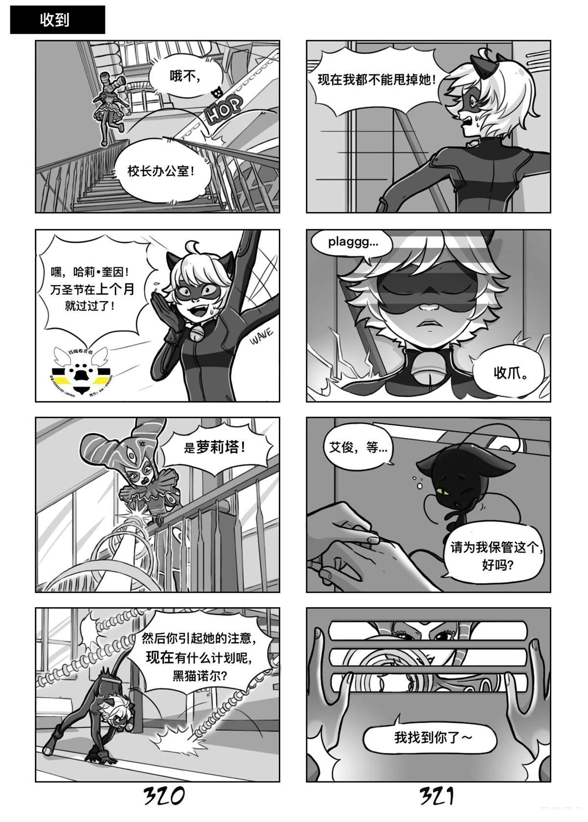第二季03话