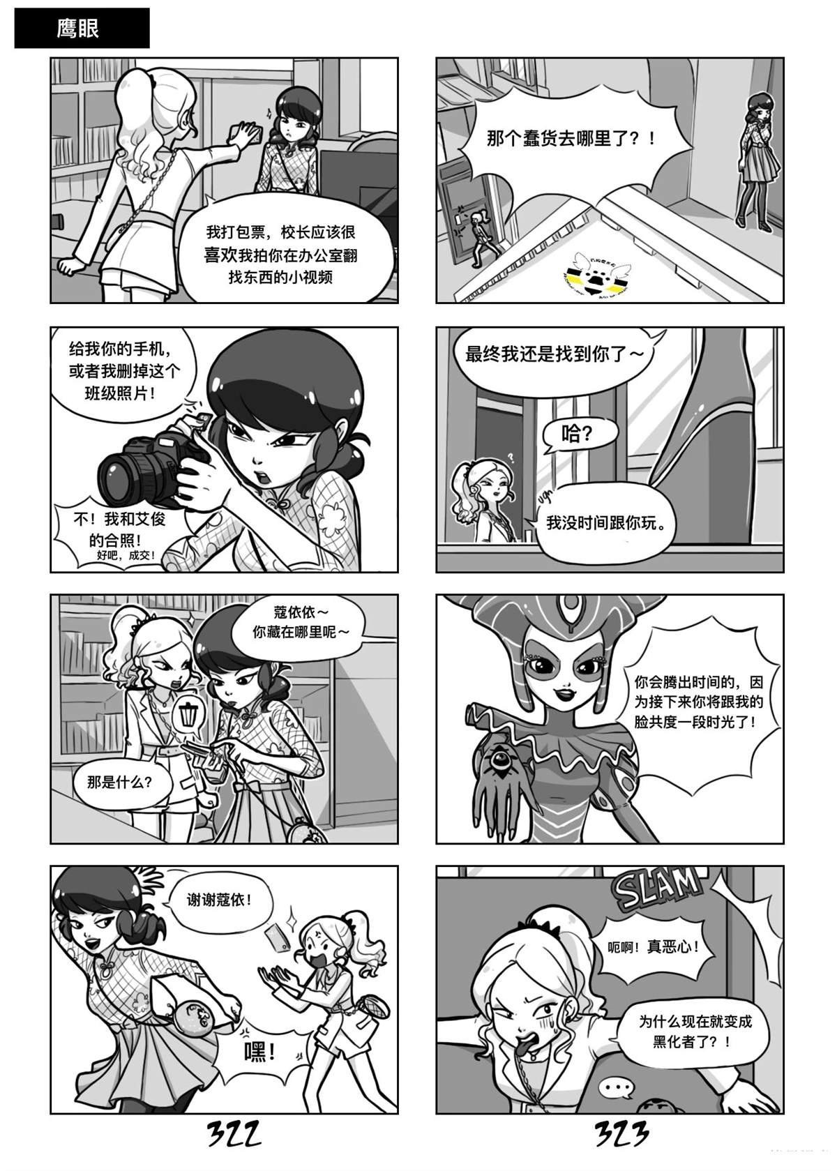 第二季03话