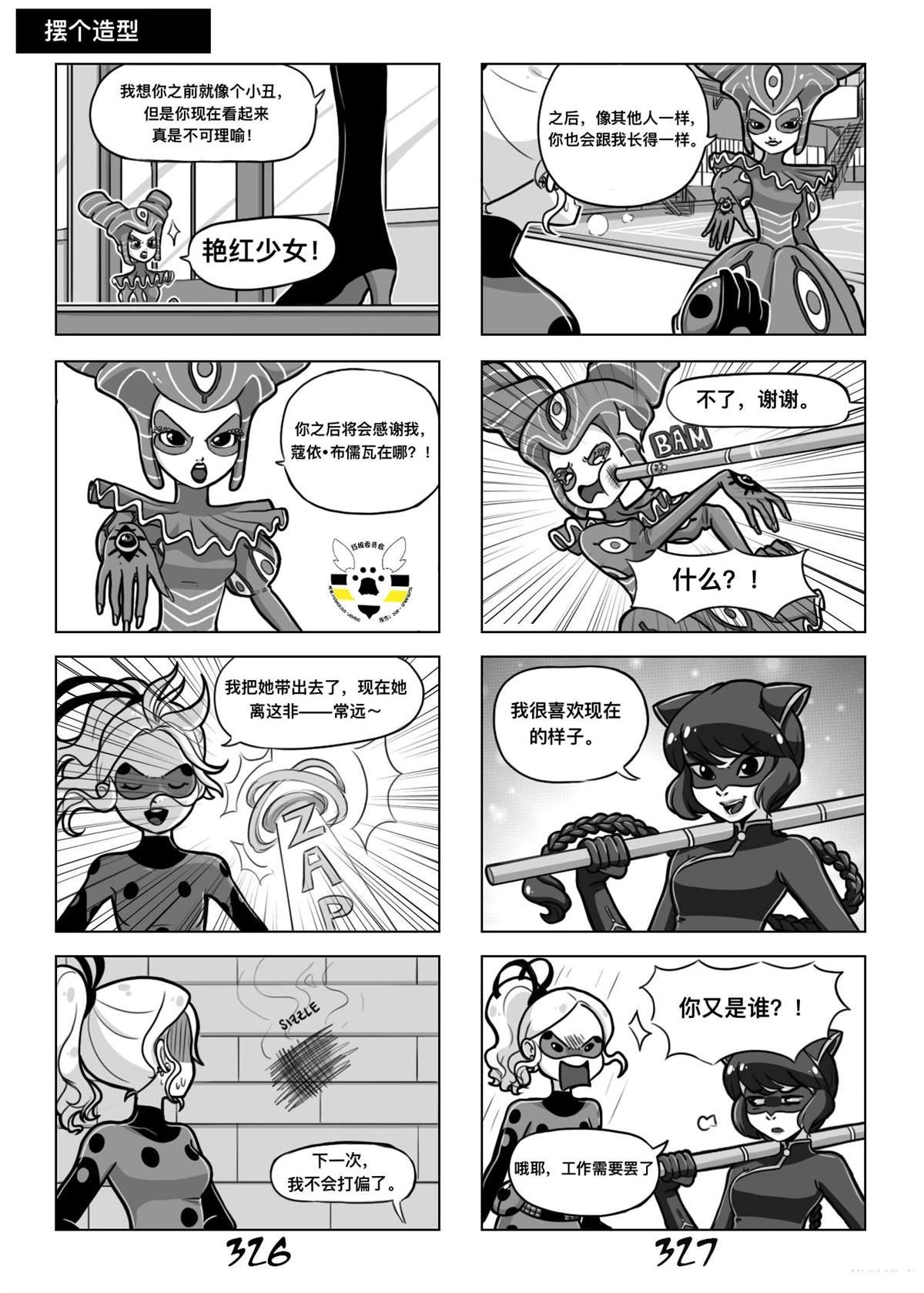 第二季03话