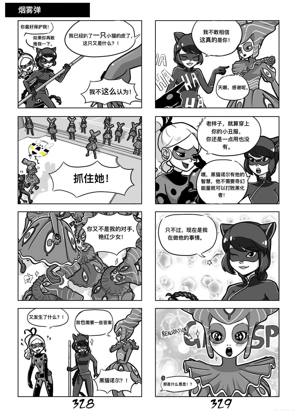 第二季03话