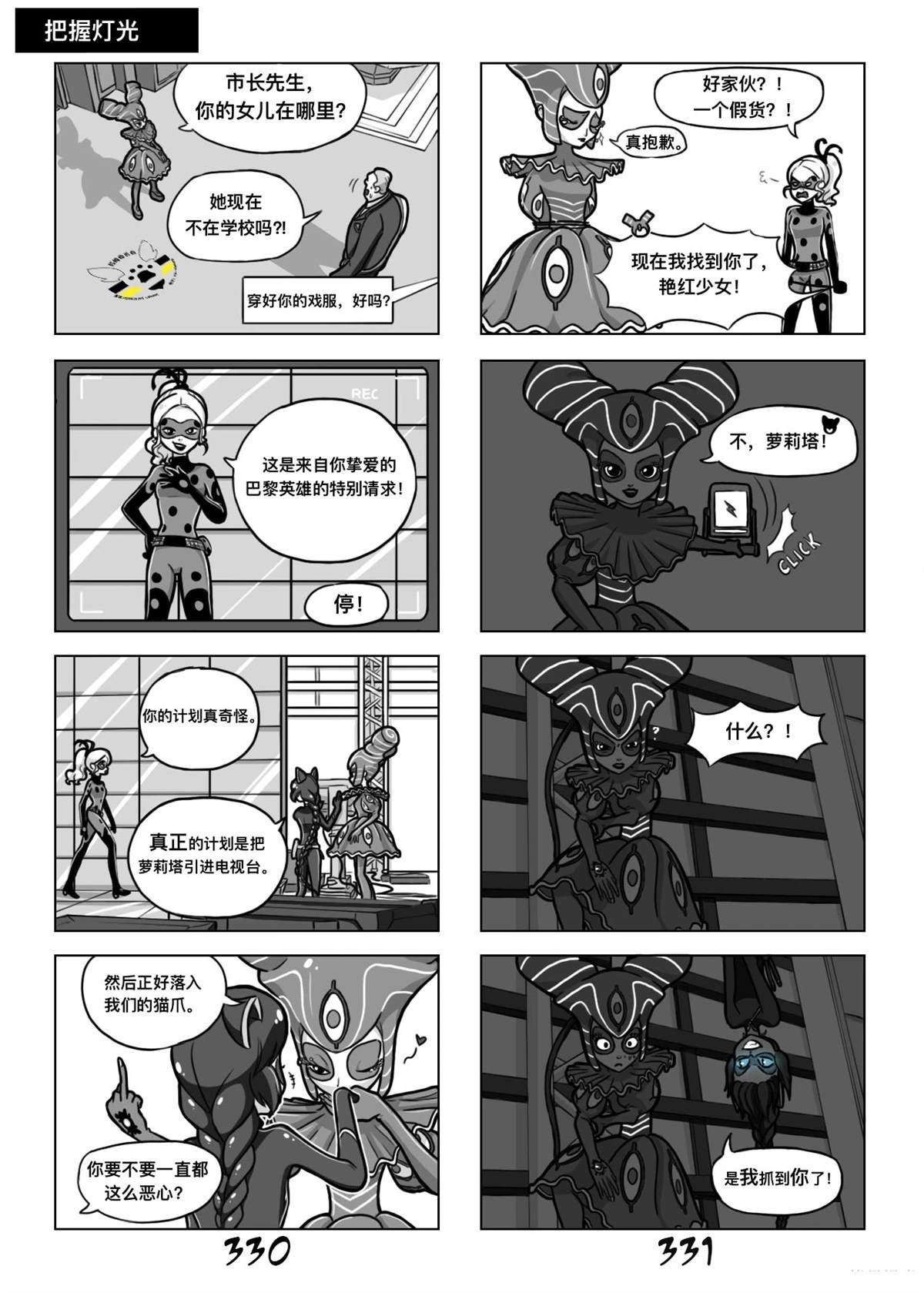 第二季03话