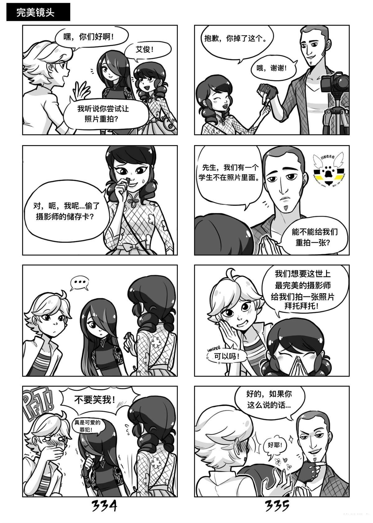 第二季03话