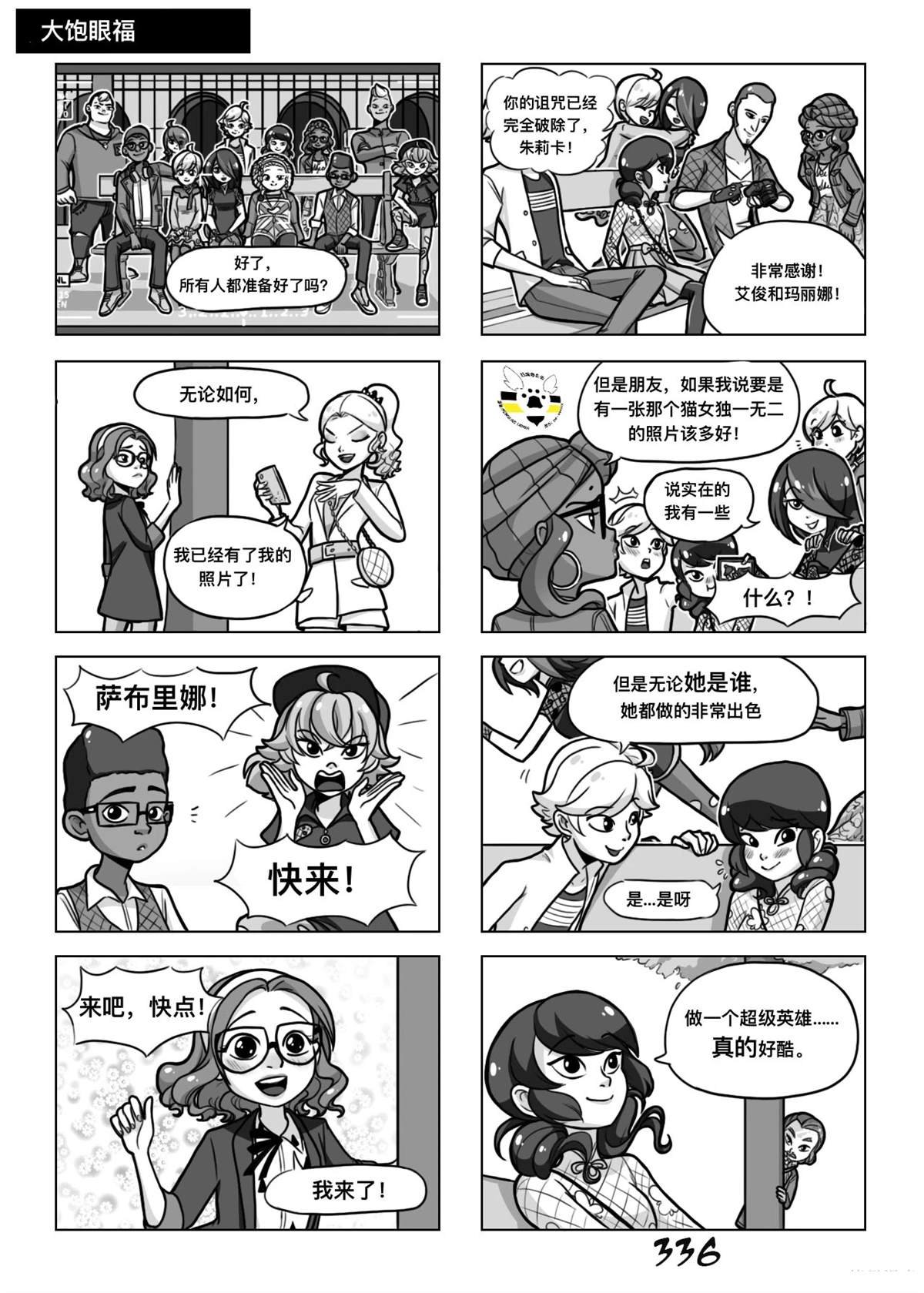 第二季03话