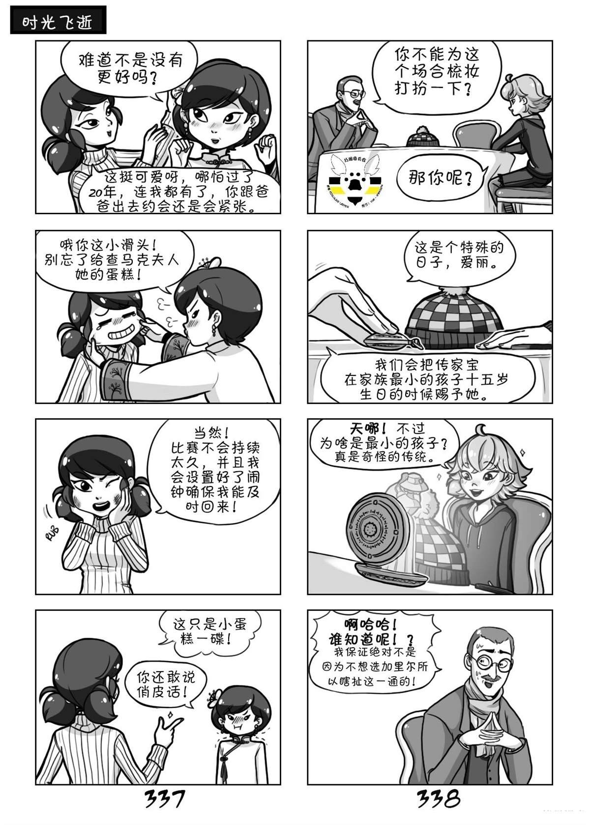 第02季04话