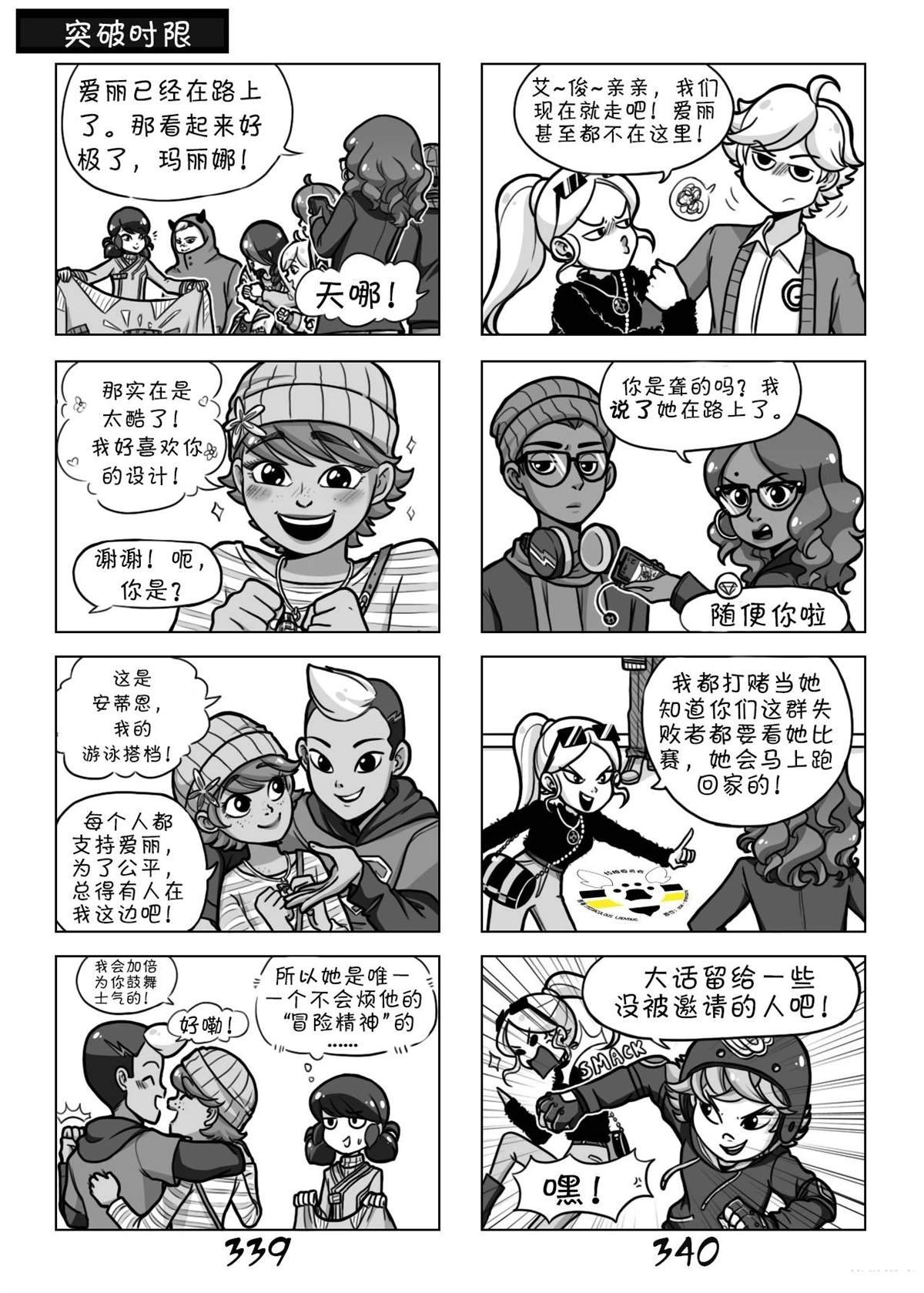 第02季04话