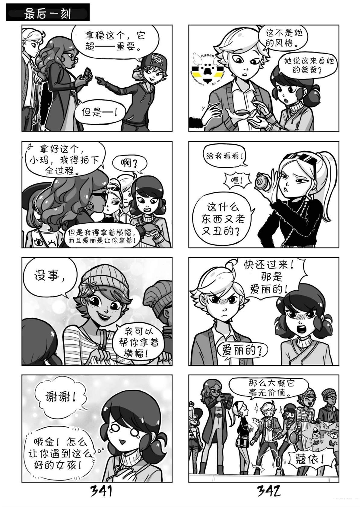 第02季04话