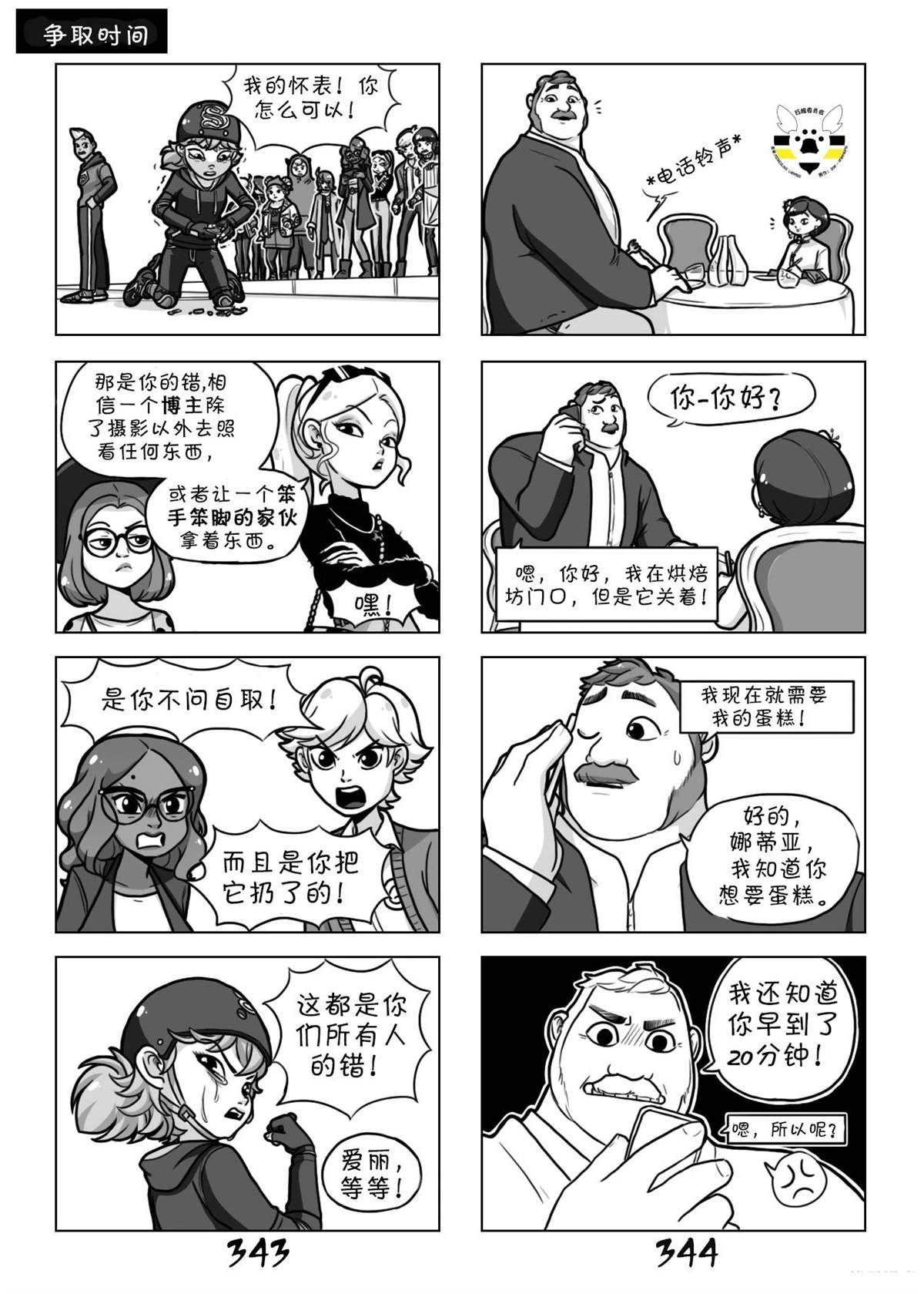 第02季04话