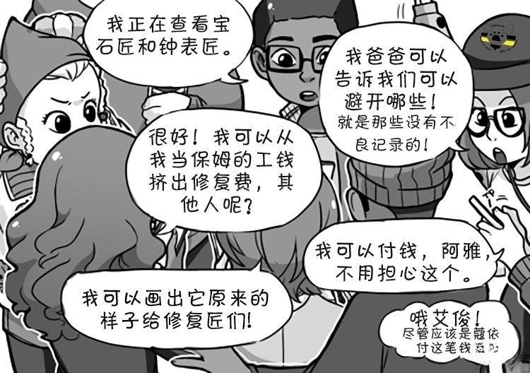 第02季04话