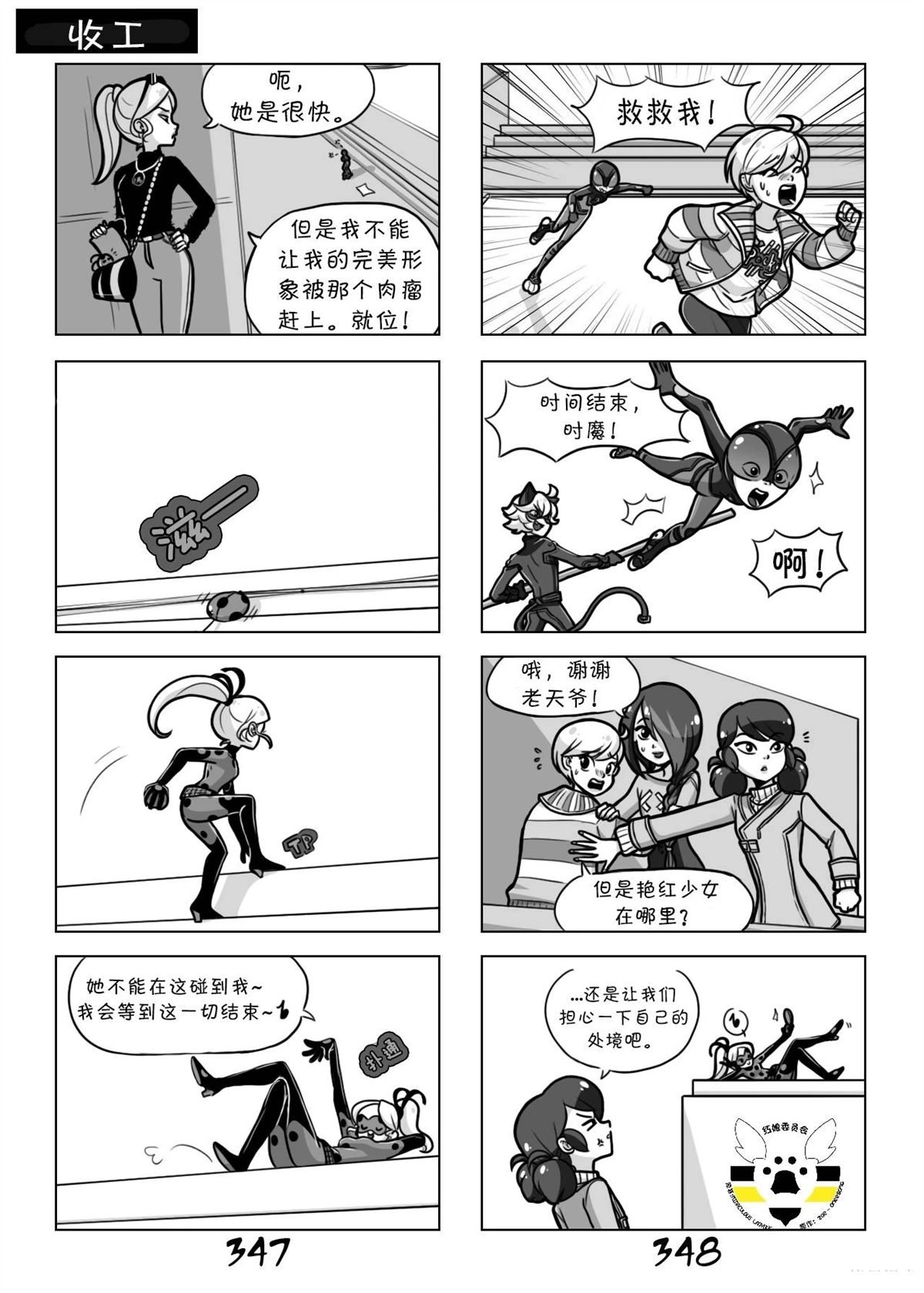 第02季04话