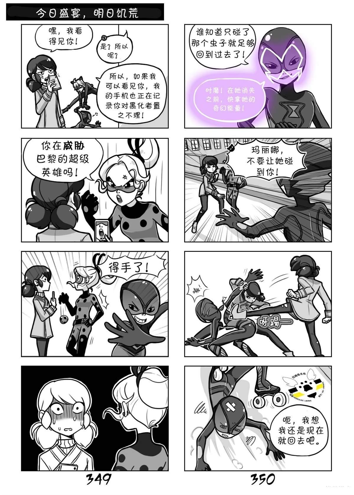 第02季04话