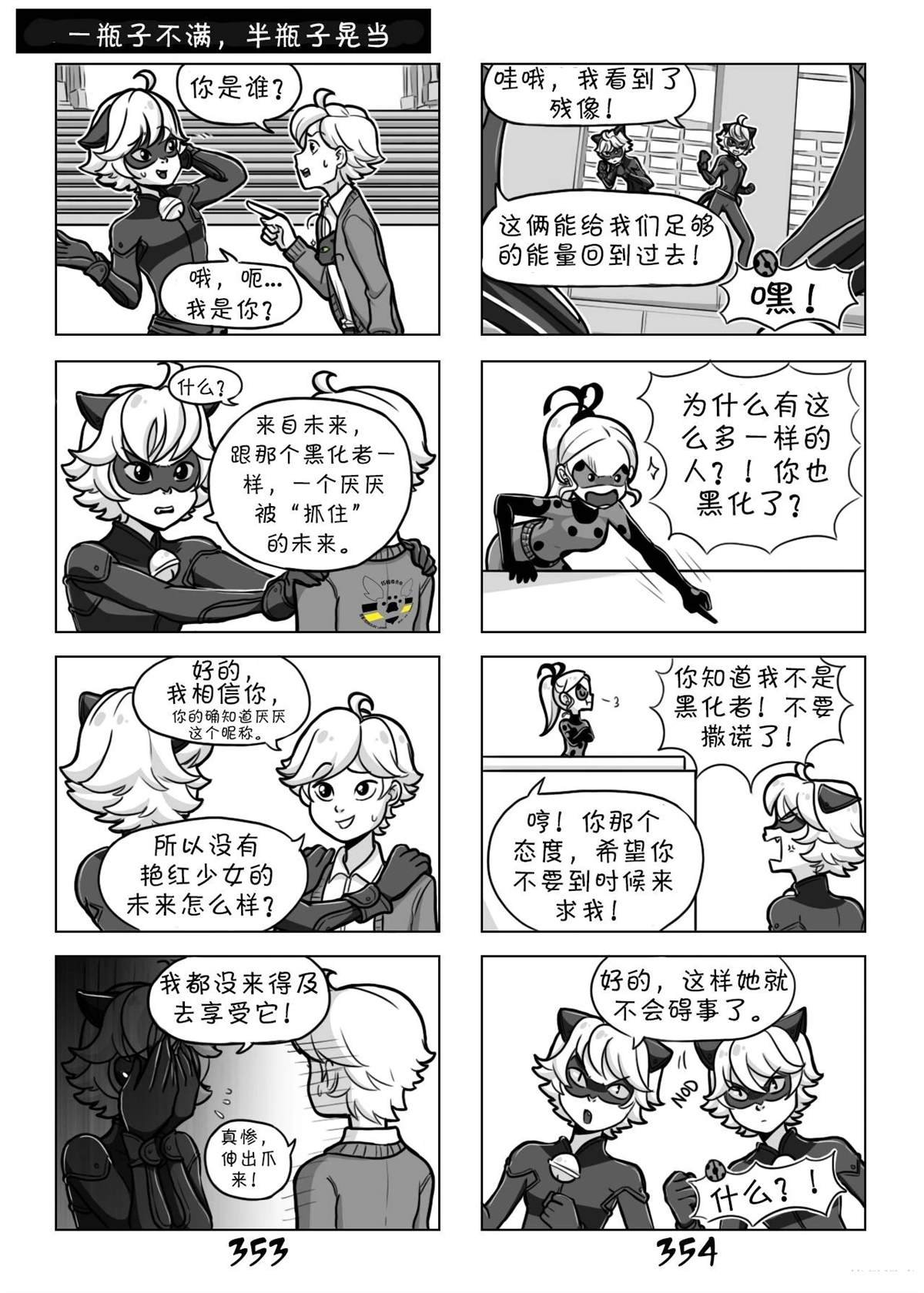 第02季04话