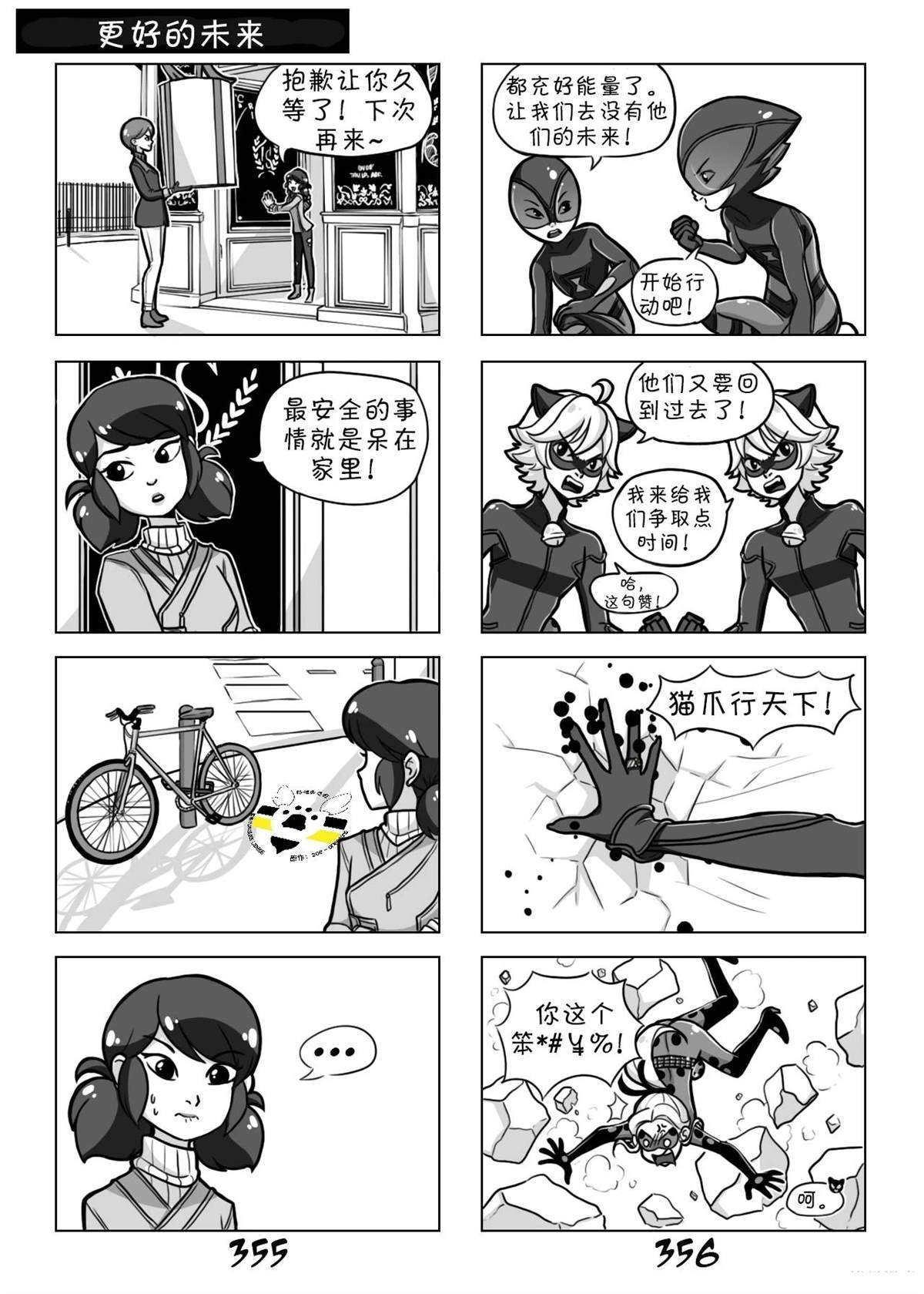 第02季04话