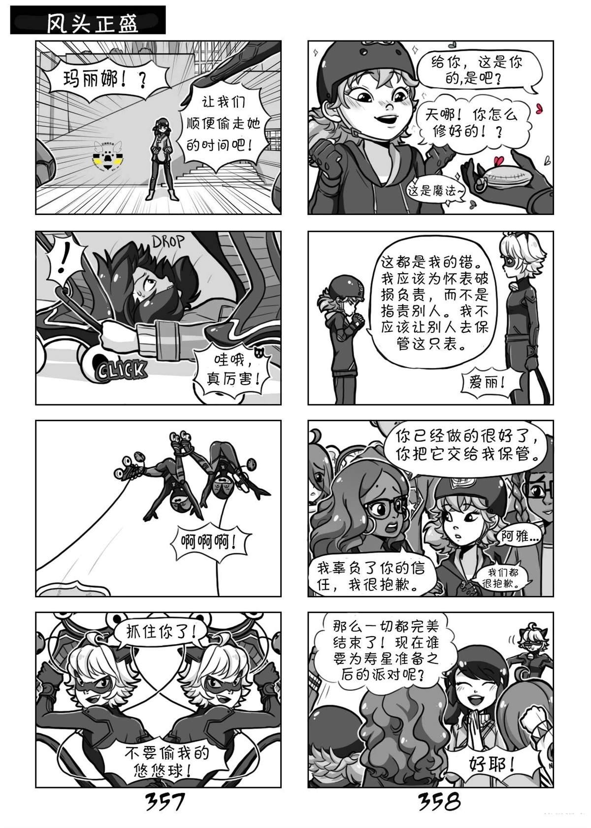 第02季04话