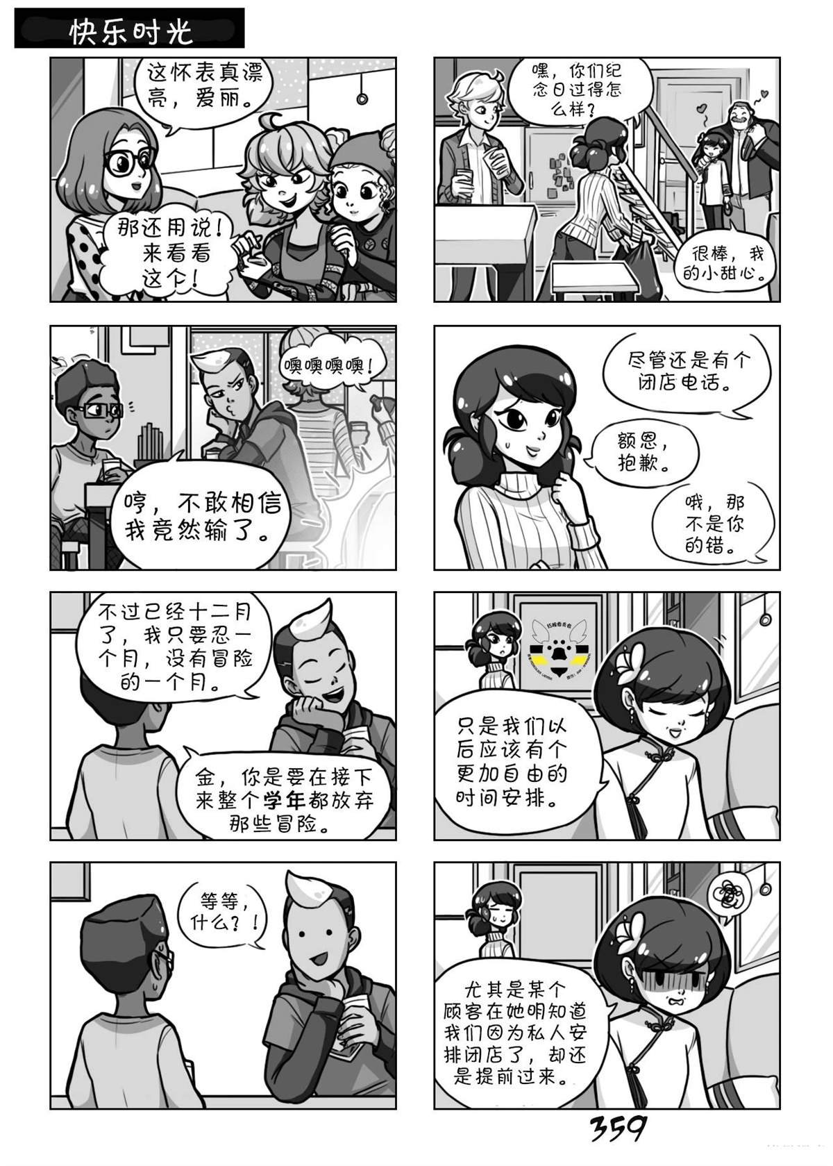第02季04话