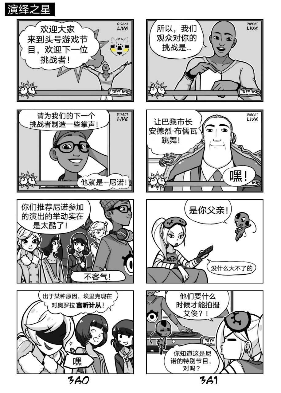 第02季05话