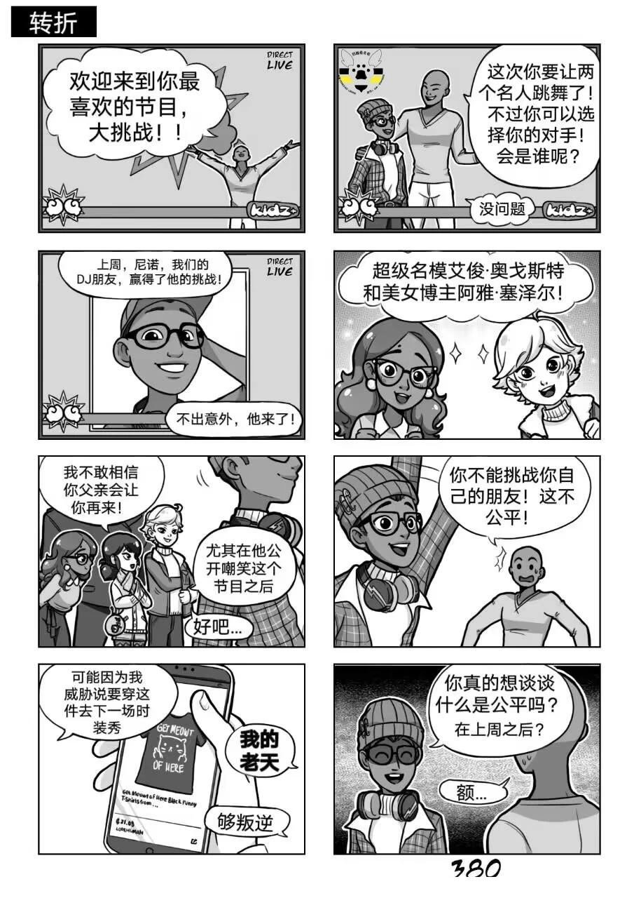 第02季05话