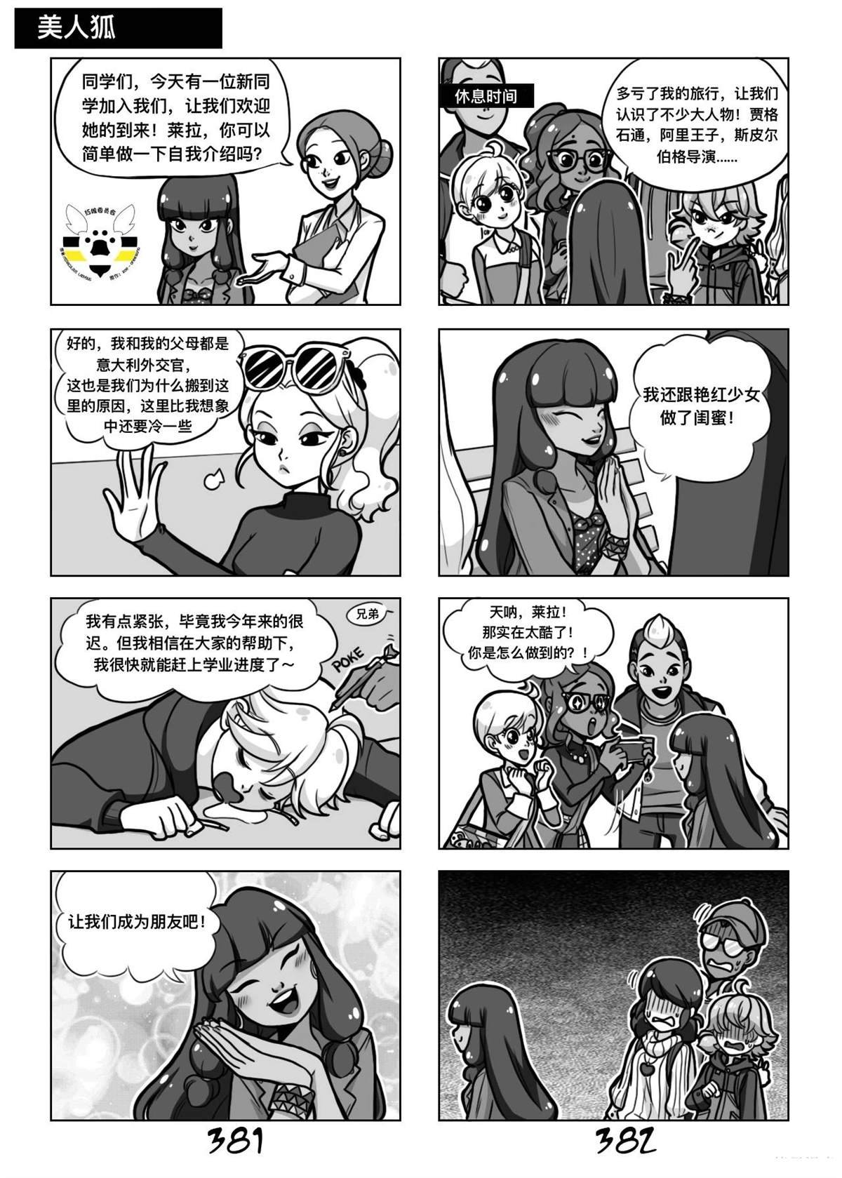 第02季06话