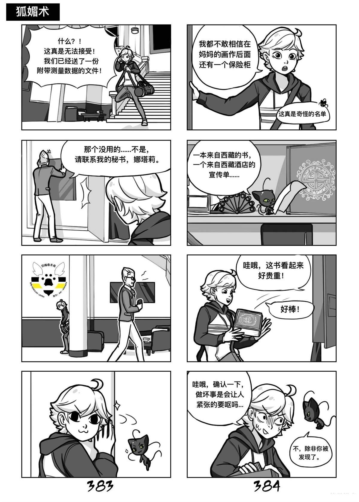 第02季06话