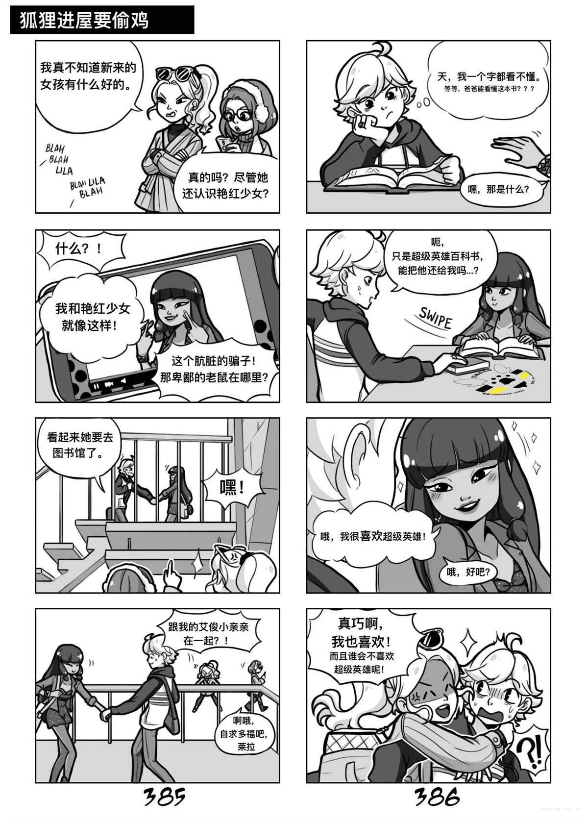 第02季06话