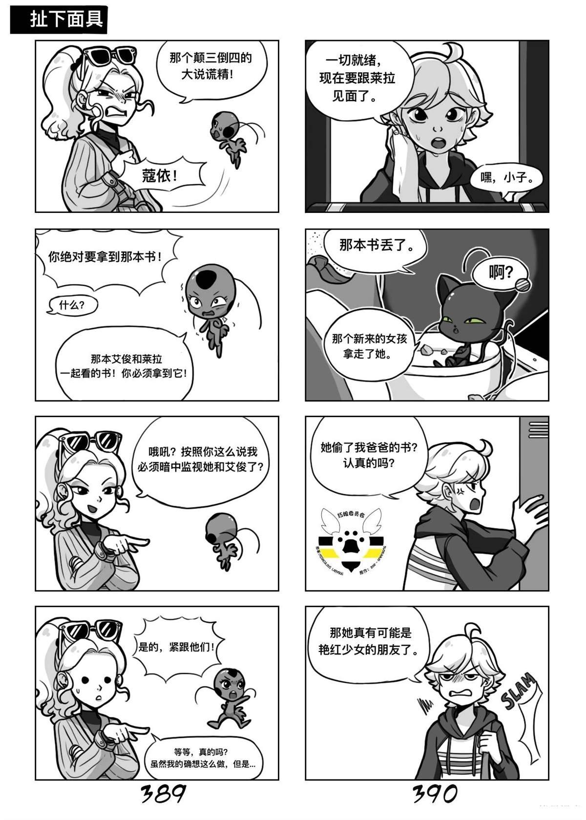 第02季06话