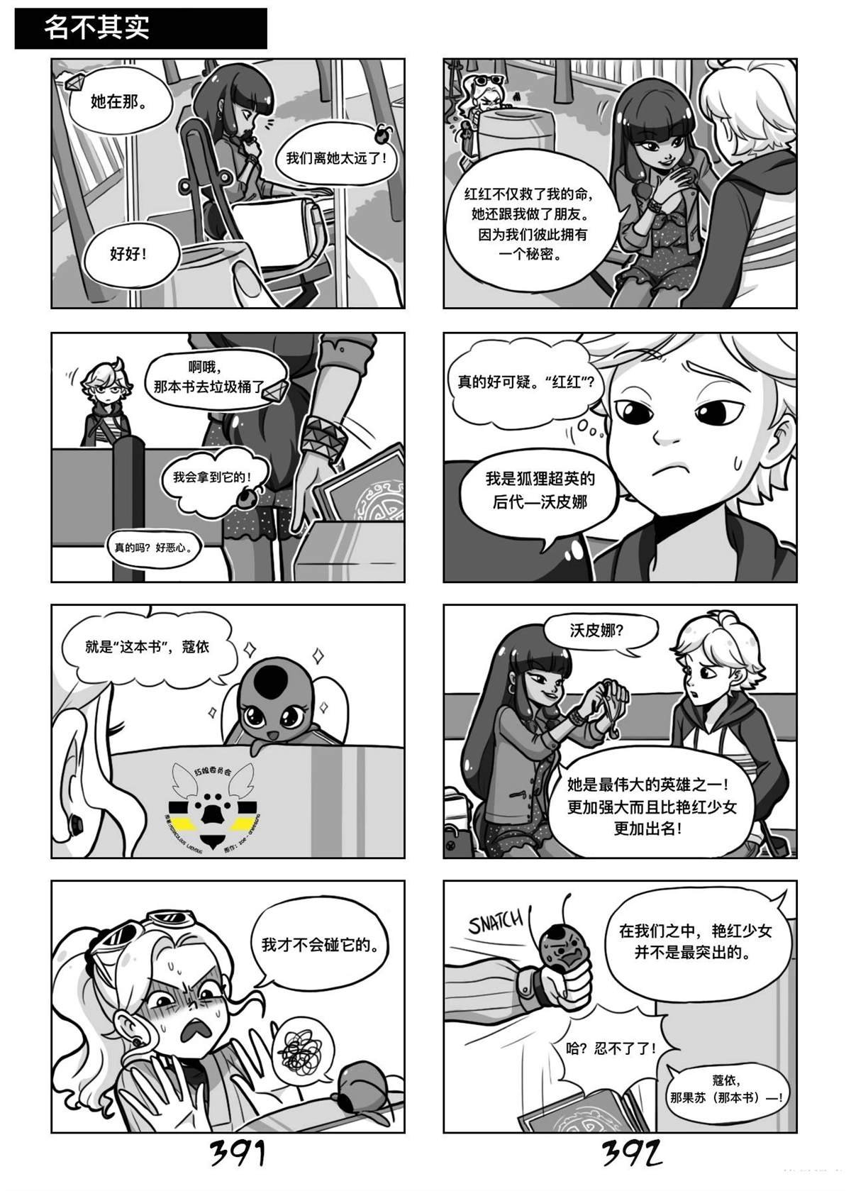 第02季06话