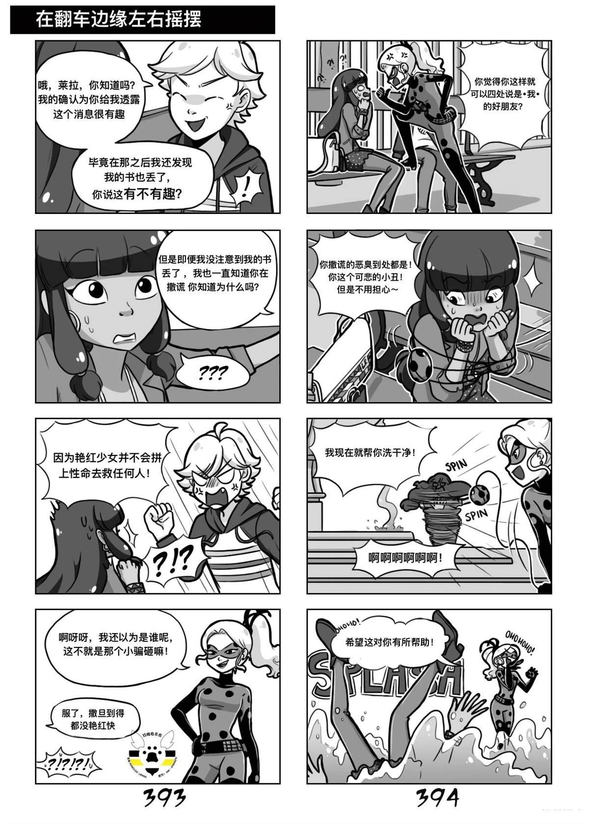 第02季06话