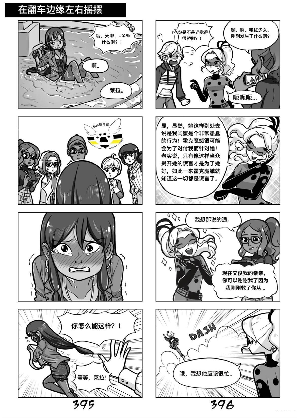 第02季06话