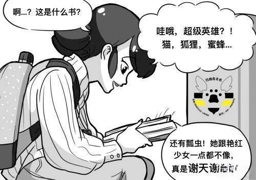 第02季06话