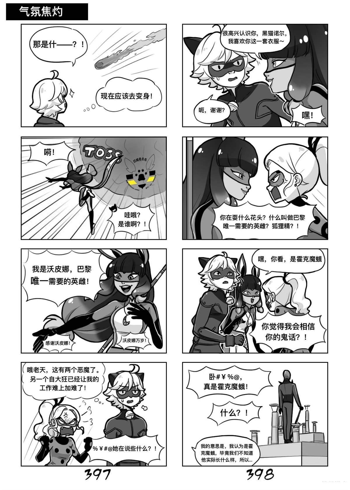 第02季06话
