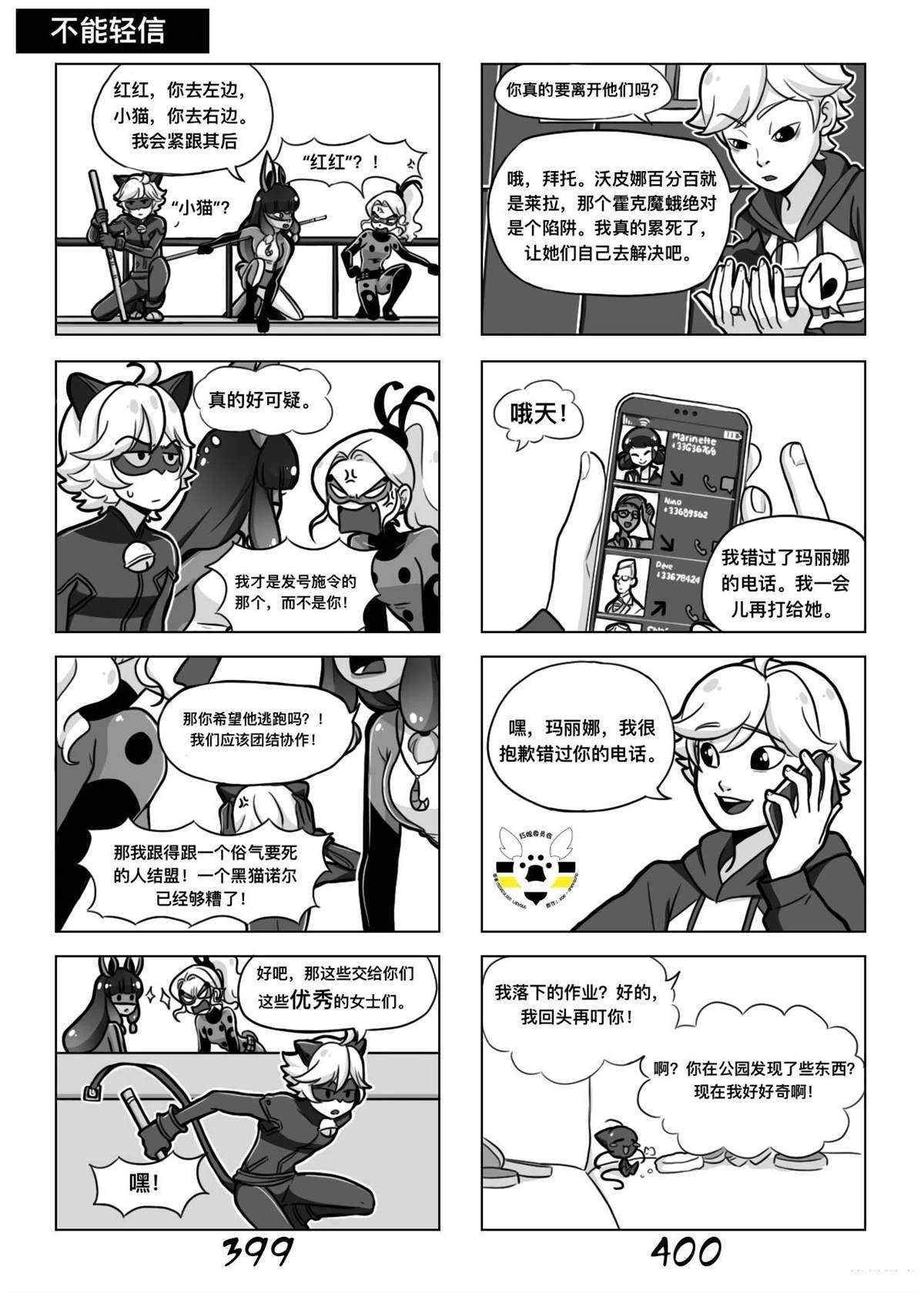 第02季06话