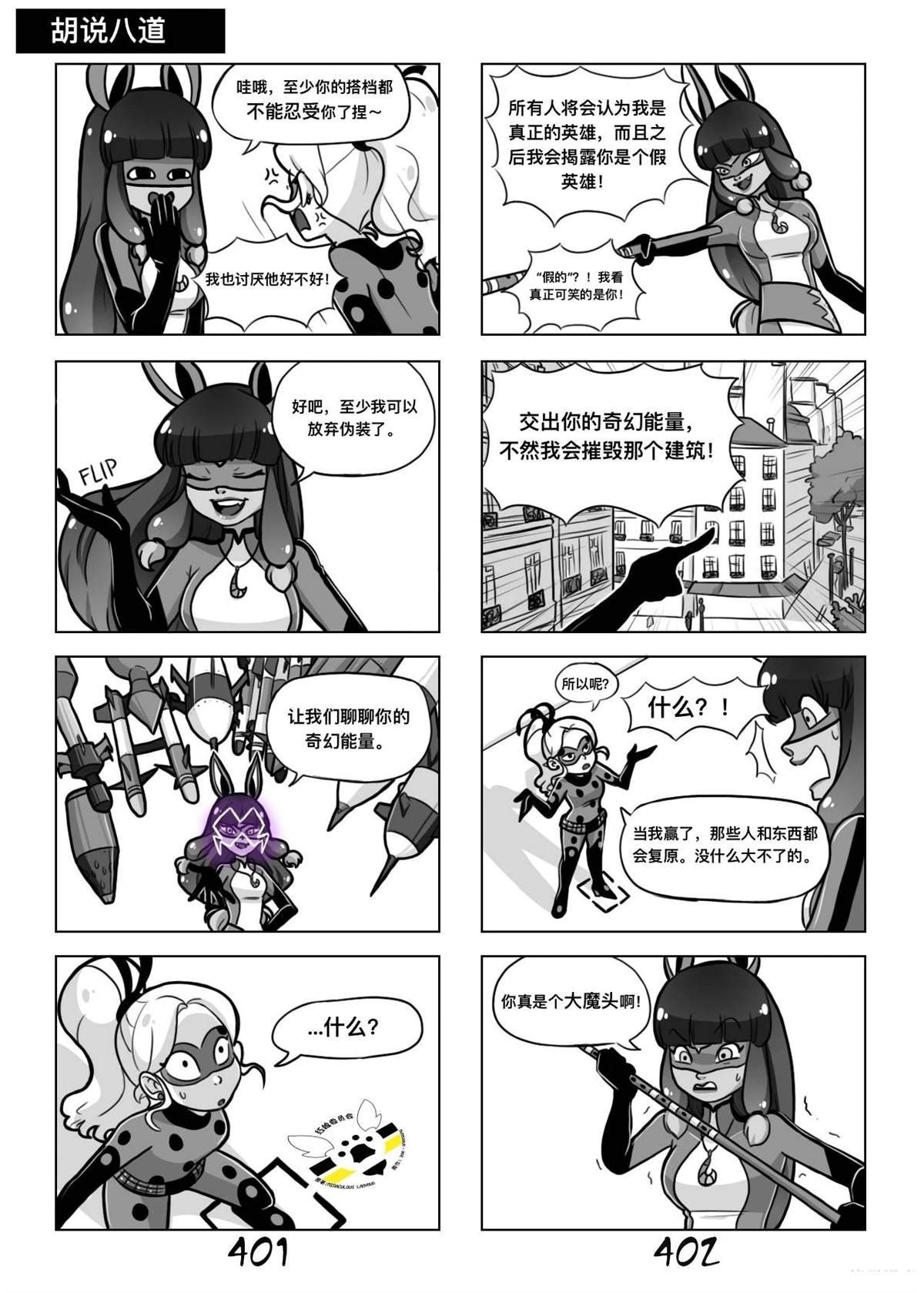 第02季06话
