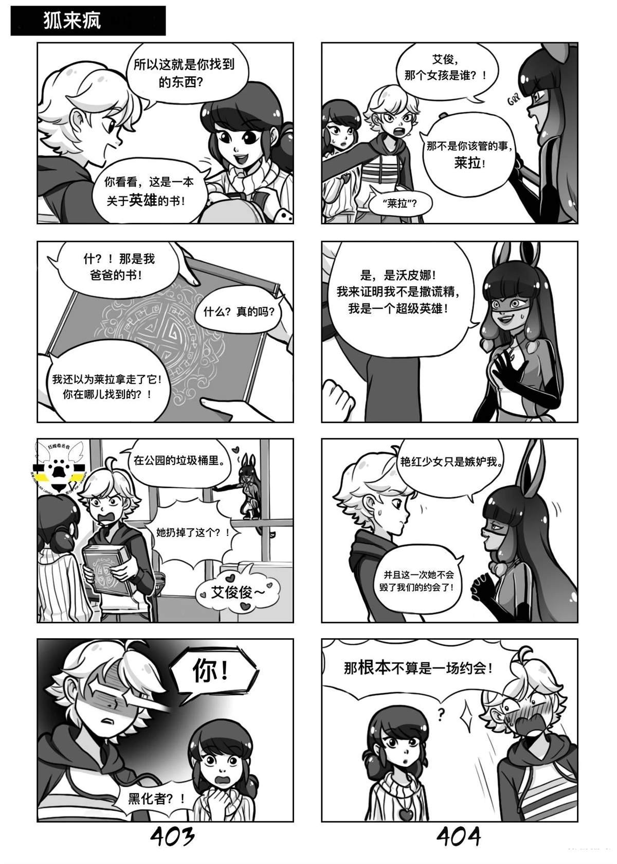 第02季06话