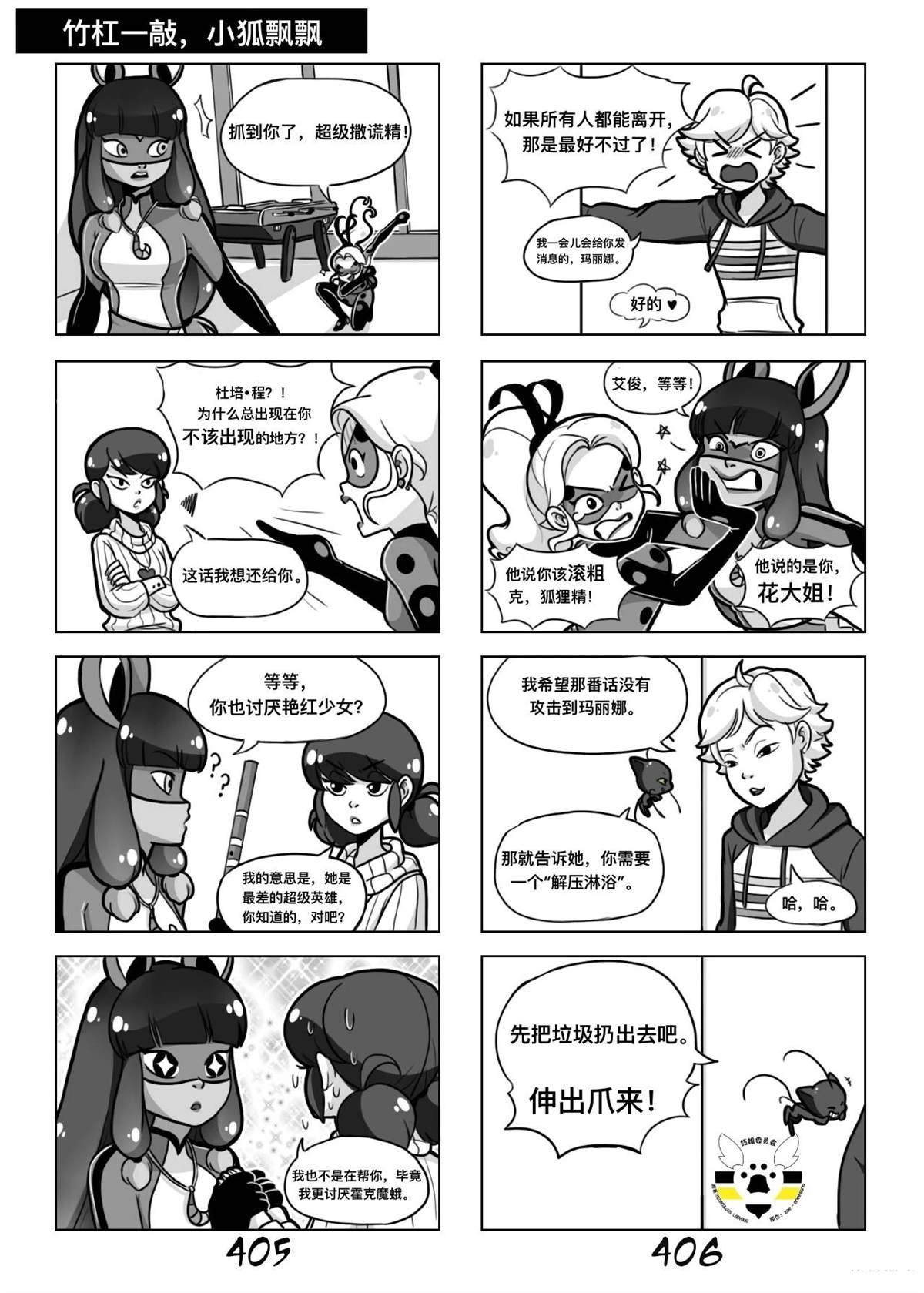 第02季06话