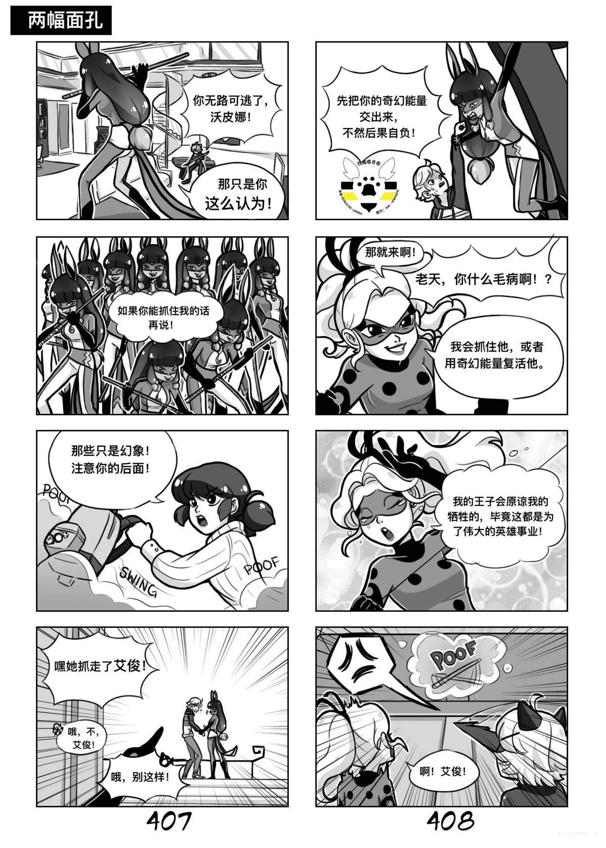 第02季06话