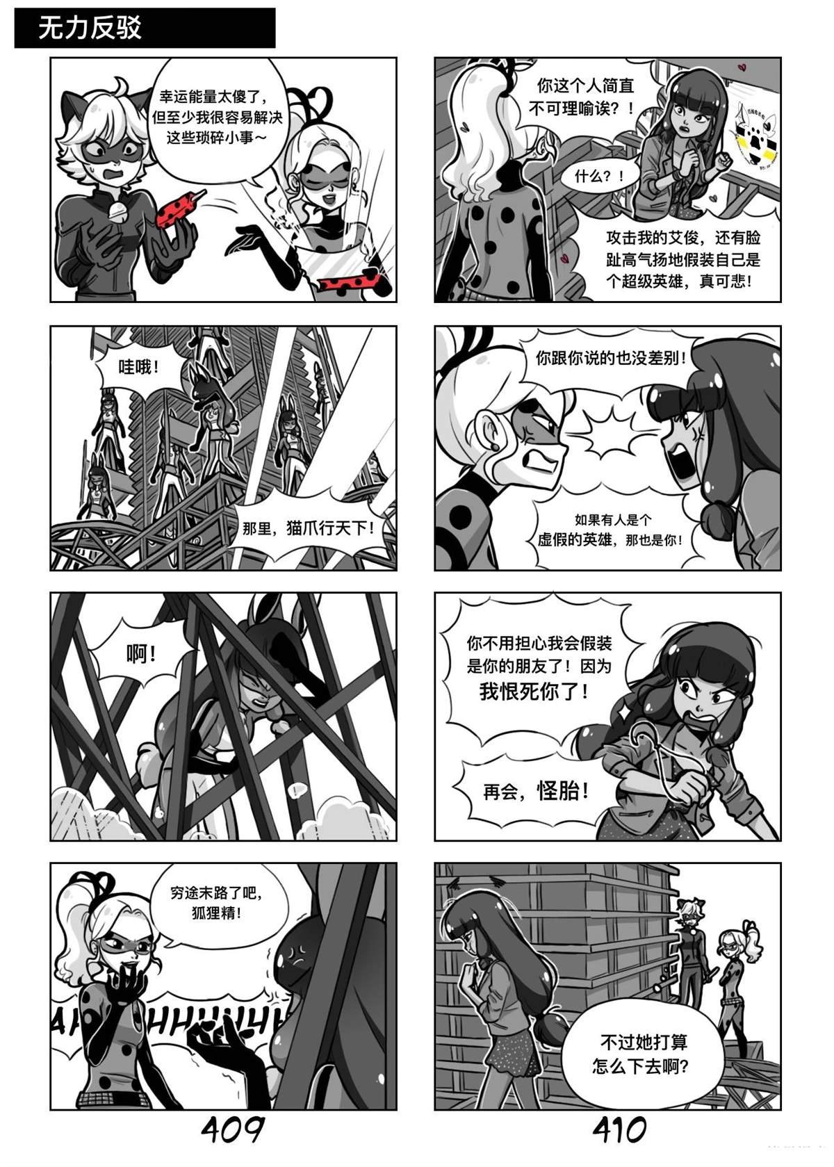第02季06话