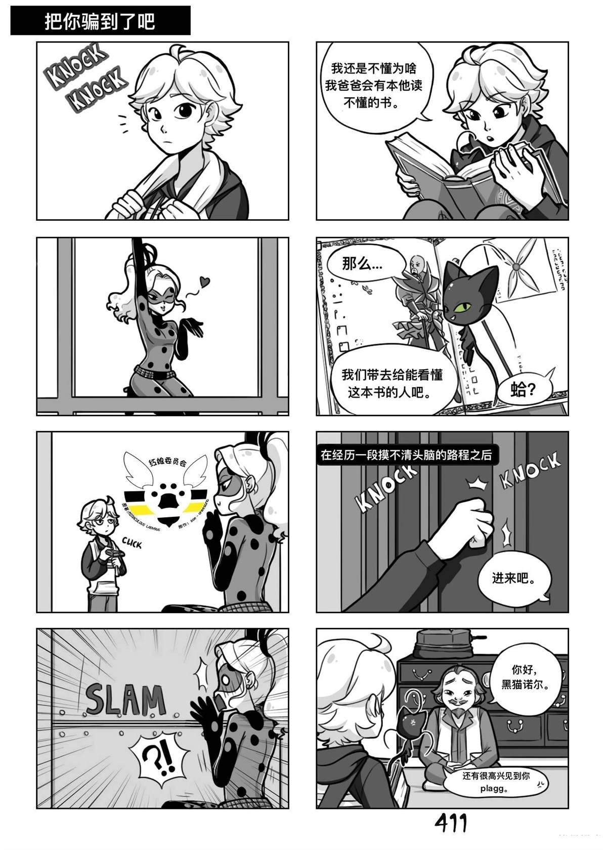 第02季06话