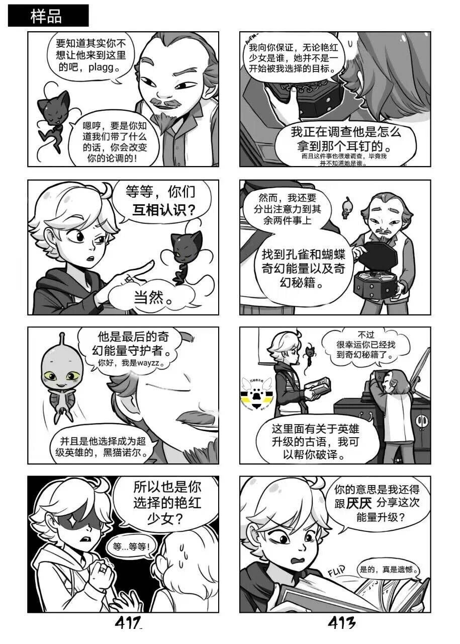 第02季07话