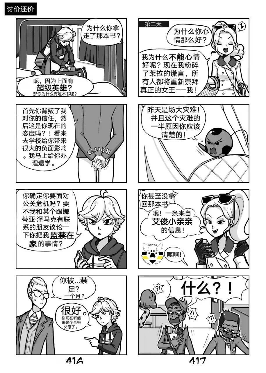 第02季07话