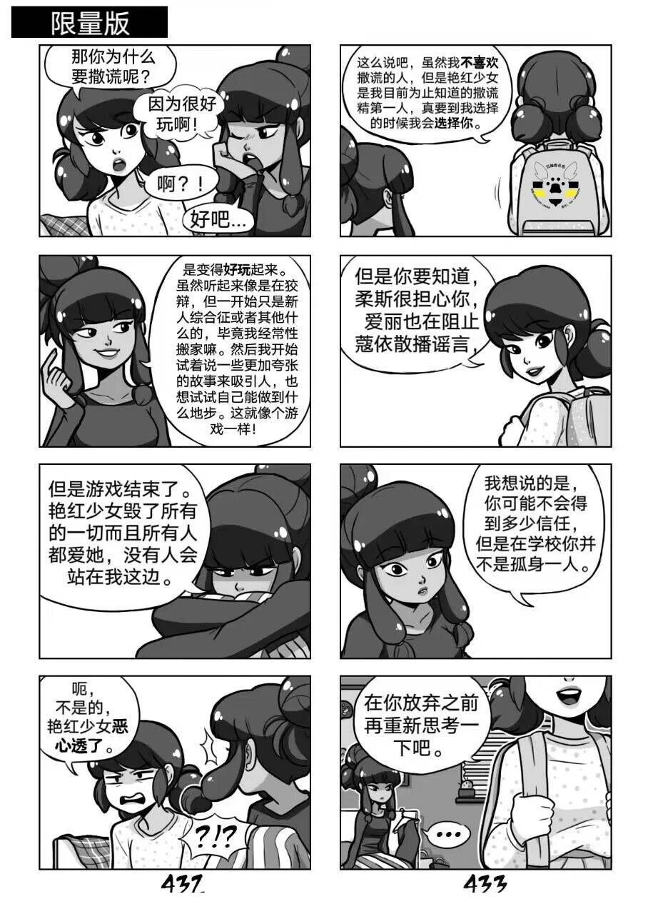 第02季07话
