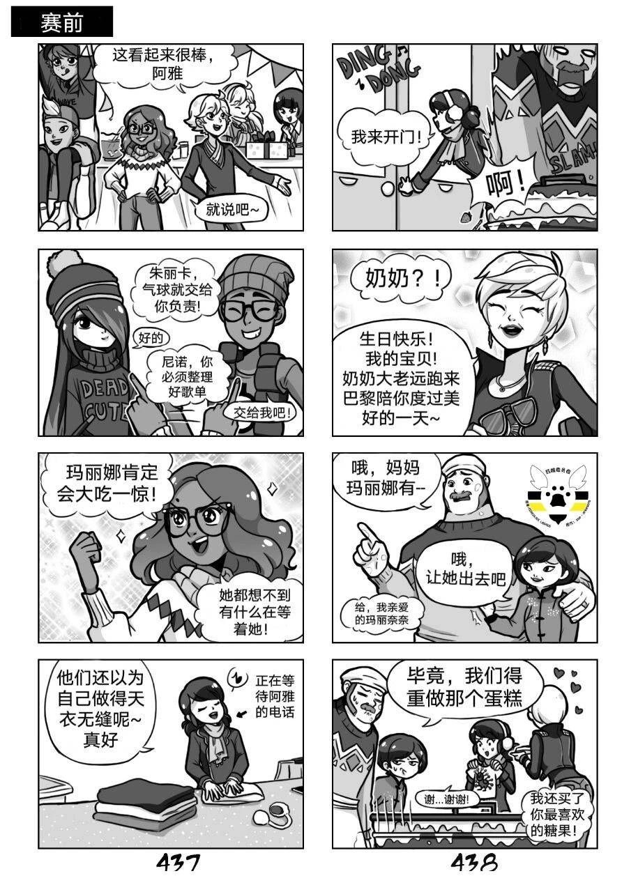 第02季08话