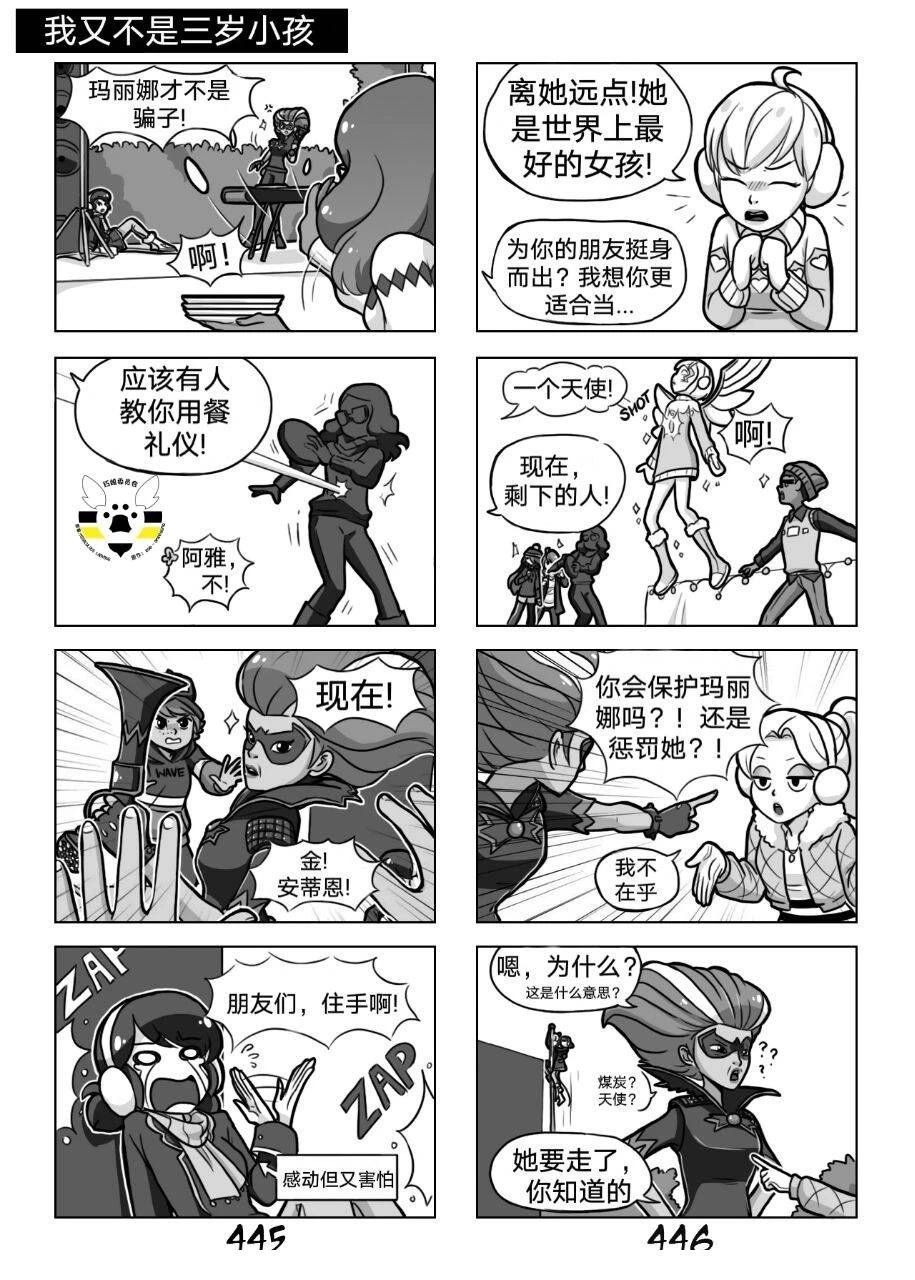 第02季08话